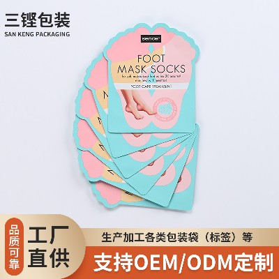 彩印面膜包装袋脚膜袋塑料薄膜袋护肤品手膜包装铝箔袋厂家加工