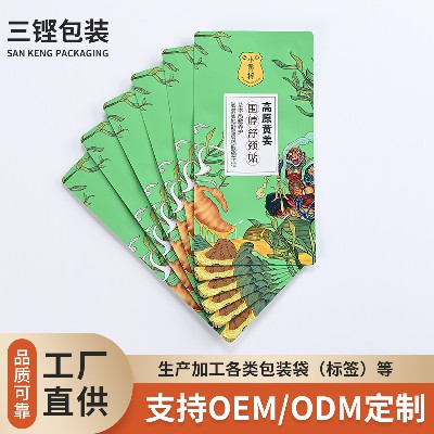 面膜包装袋来图彩印加工护理贴产品包装袋塑料薄膜袋工业复合包装