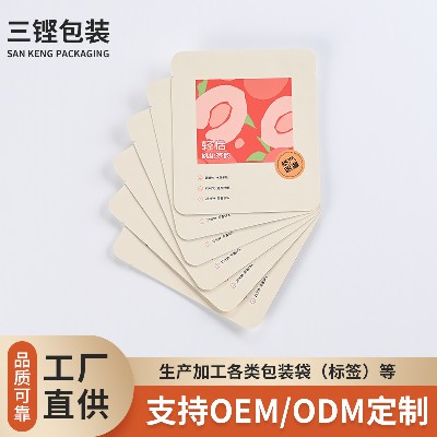 眼罩包装袋哑膜彩印铝箔袋厂家加工面膜包装袋塑料薄膜复合袋批发