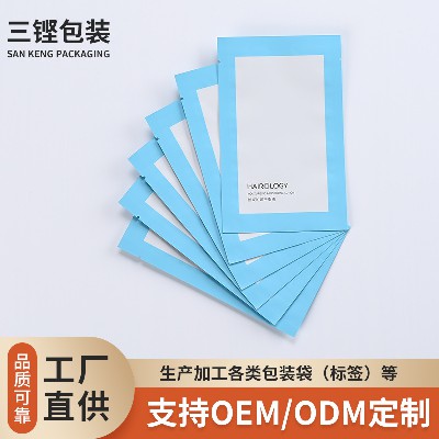 哑膜塑料袋面膜包装袋复合袋工厂来图彩印加工面膜袋护肤品包装袋