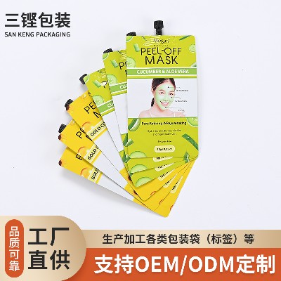 面膜包装袋嘴袋乳液精华试用装分装袋厂家来图彩印美妆日化包装袋
