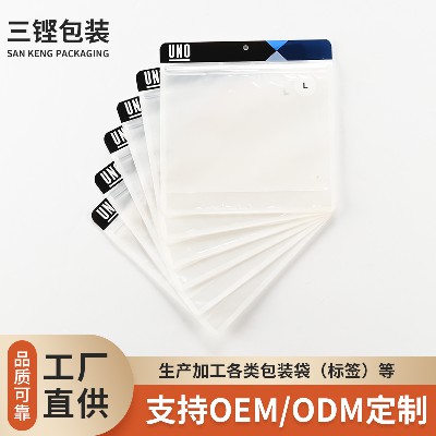 日用品包装袋自立自封袋透明自用拉链袋塑料薄膜复合袋彩印加工