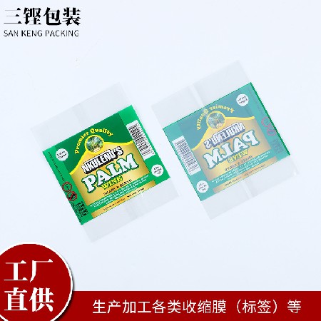 工厂PVC对折膜热收缩膜 PVC热收缩膜薄膜大量批发厂家供应