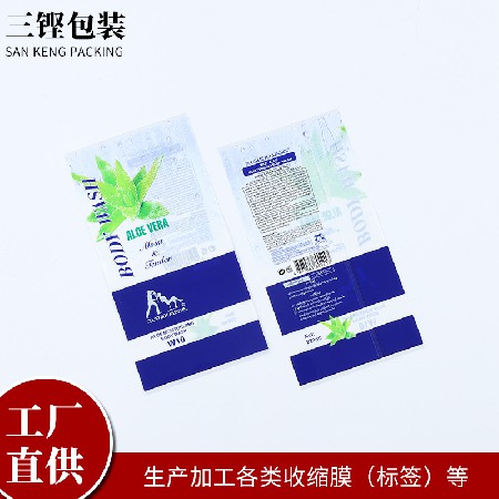 工厂货源PET热收缩膜塑料热收缩卷膜日用拉伸热封膜定制