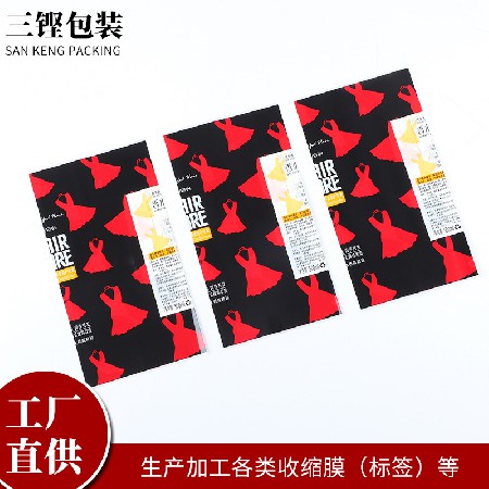 工厂货源热收缩膜PVC香水热收缩卷膜包装日用拉伸热封膜定制