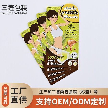护肤品包装袋厂家加工彩印面膜包装袋手膜眼膜塑料薄膜袋复合包装
