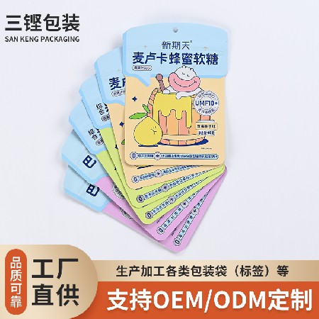 软糖包装袋塑料薄膜食品袋厂家来图来样彩色印刷食品包装袋批发