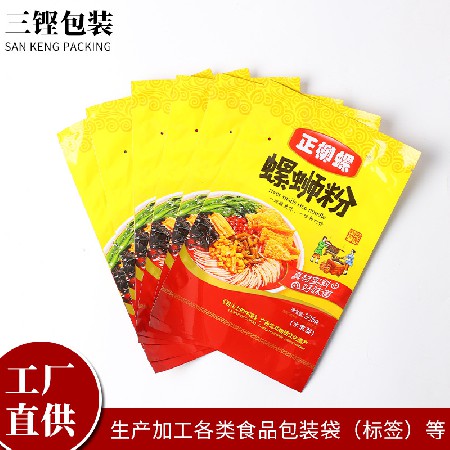 螺蛳粉食品包装袋食品袋休闲零食袋防潮密封自立自封袋来图来样