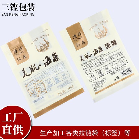 厂家现货来图来样拉链包装化妆品大量自封自立袋面膜拉链袋