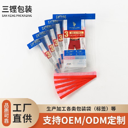 日用品拉链包装袋彩印半透明袋复合袋工厂加工日用品包装袋拉链袋