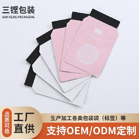 PET异型包装袋面膜袋护肤品包装袋厂家来图彩印复合袋塑料薄膜袋